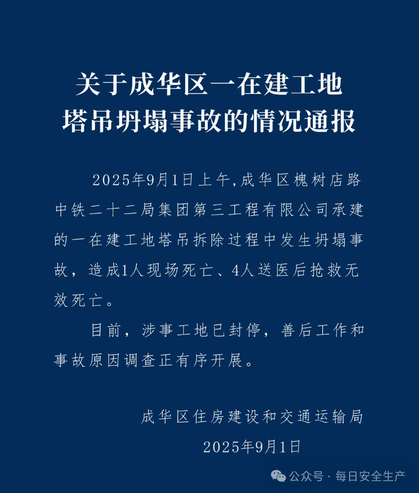 微信圖片_2025-09-06_123039_216.png